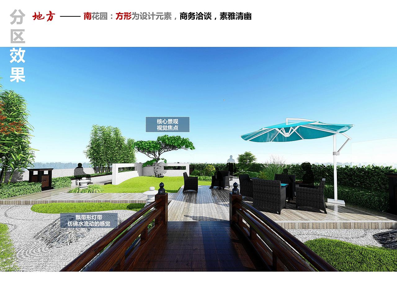 屋顶花园景观设计 LU渲染