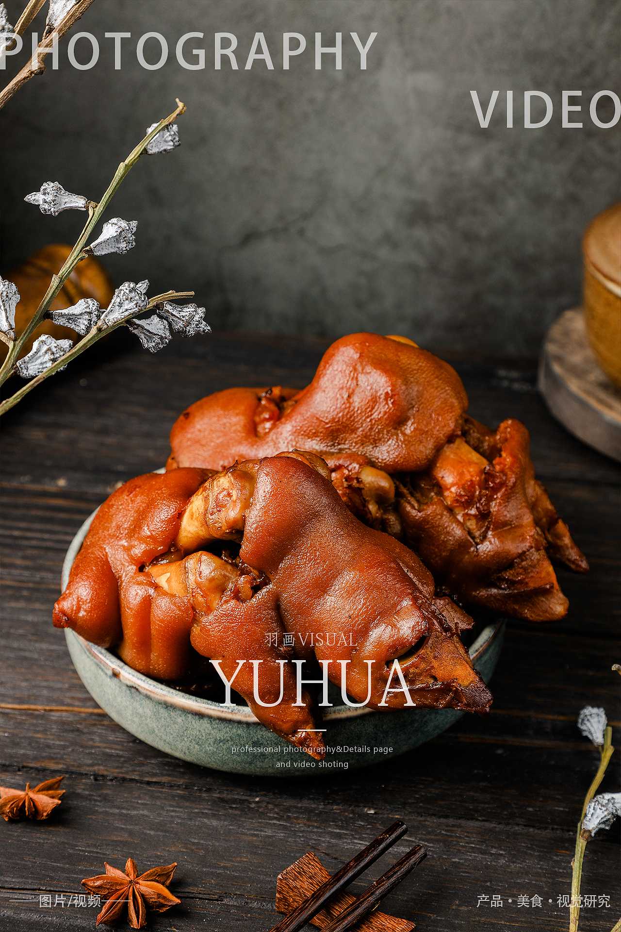 猪肘子肘花熟食年货熏鸡猪蹄猪手猪耳朵口条牛腱子烧鸡（图ZMjQyMTc4Mzg4） - 产品摄影 - 站酷设计师YUHUA羽画原创素材 - 站酷ZCOOL