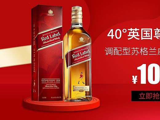 酒类商城海报