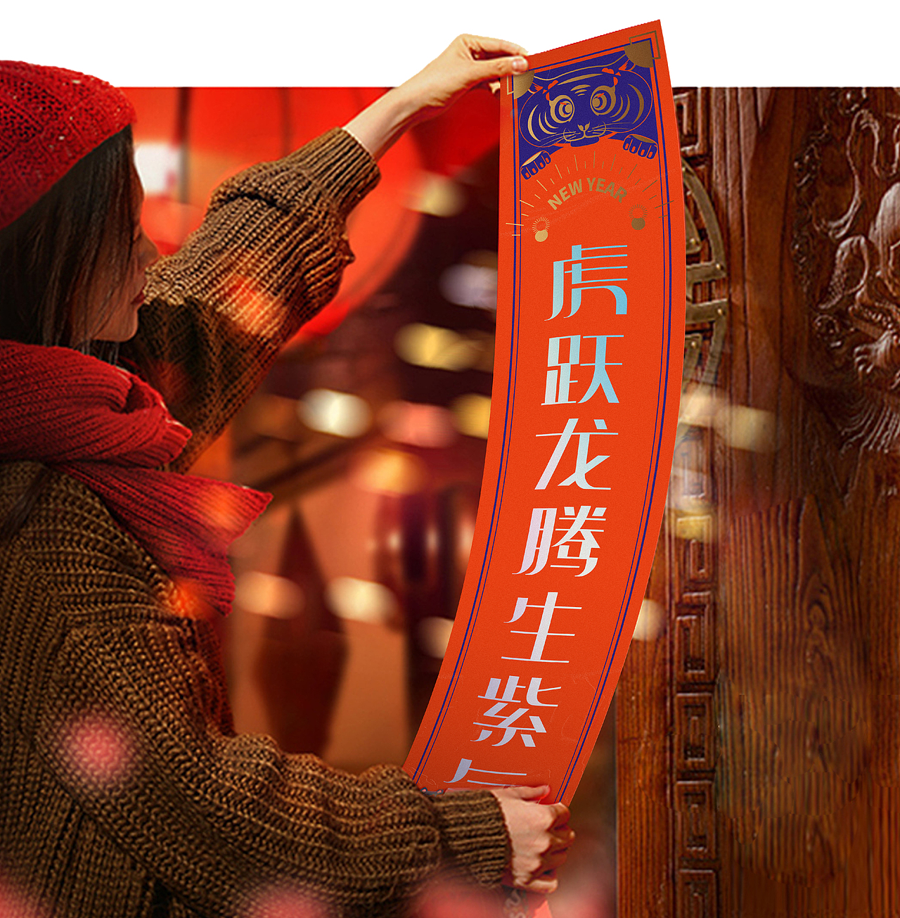 虎年礼盒 | 福虎送瑞