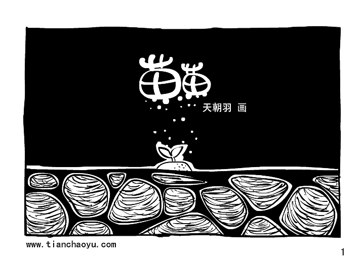 黑白奇境之苗苗#动漫作品#