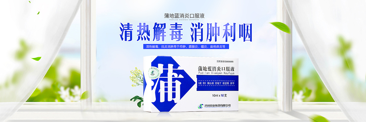 一些药品轮播图（图ZODA1NjgwOTY=） - 企业官网 - 站酷设计师不二小姐_z原创素材 - 站酷ZCOOL