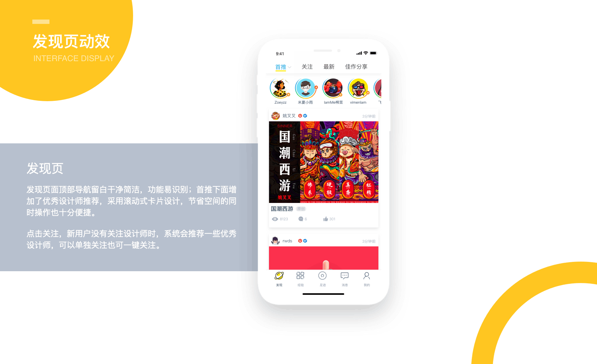 个人作品集2020（图ZMjI4OTM0NTQ0） - APP界面 - 站酷设计师FOR佳佳原创素材 - 站酷ZCOOL
