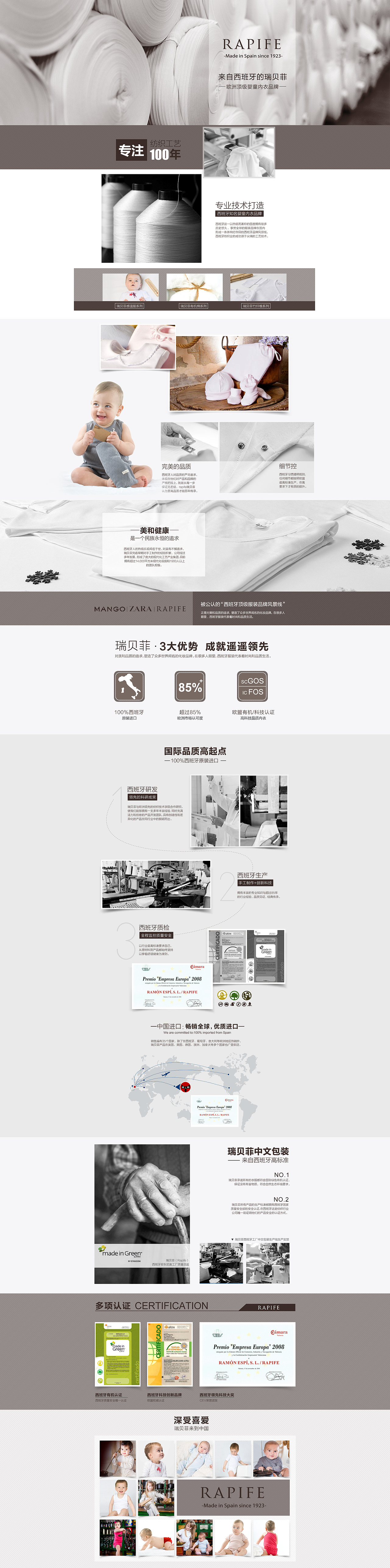 童装品牌故事（图ZMjU0NTIxNjg=） - 其他平面 - 站酷设计师JoJo_晓原创素材 - 站酷ZCOOL