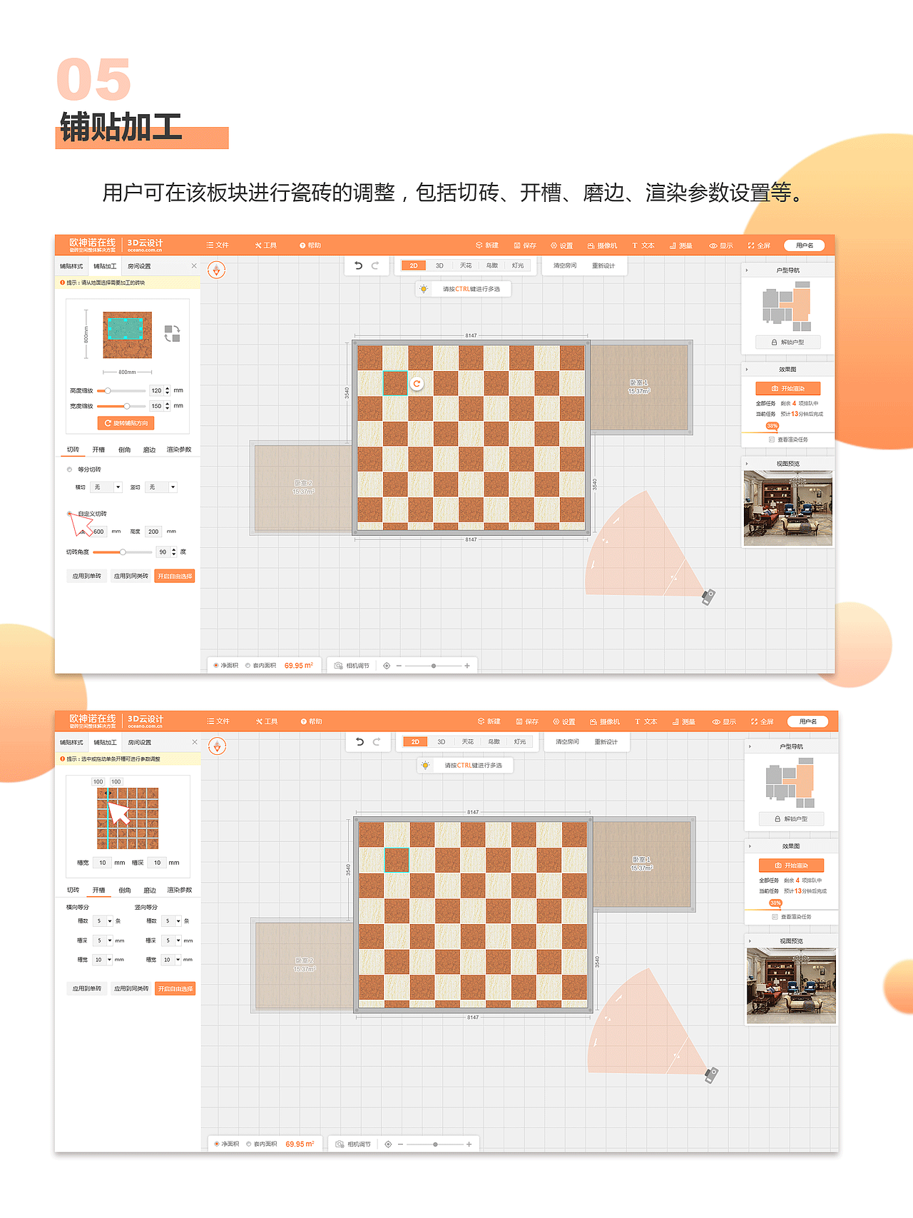 3D云设计在线室内设计平台（图ZMTQxNjgzNjY4） - 软件界面 - 站酷设计师放开个女仔原创素材 - 站酷ZCOOL