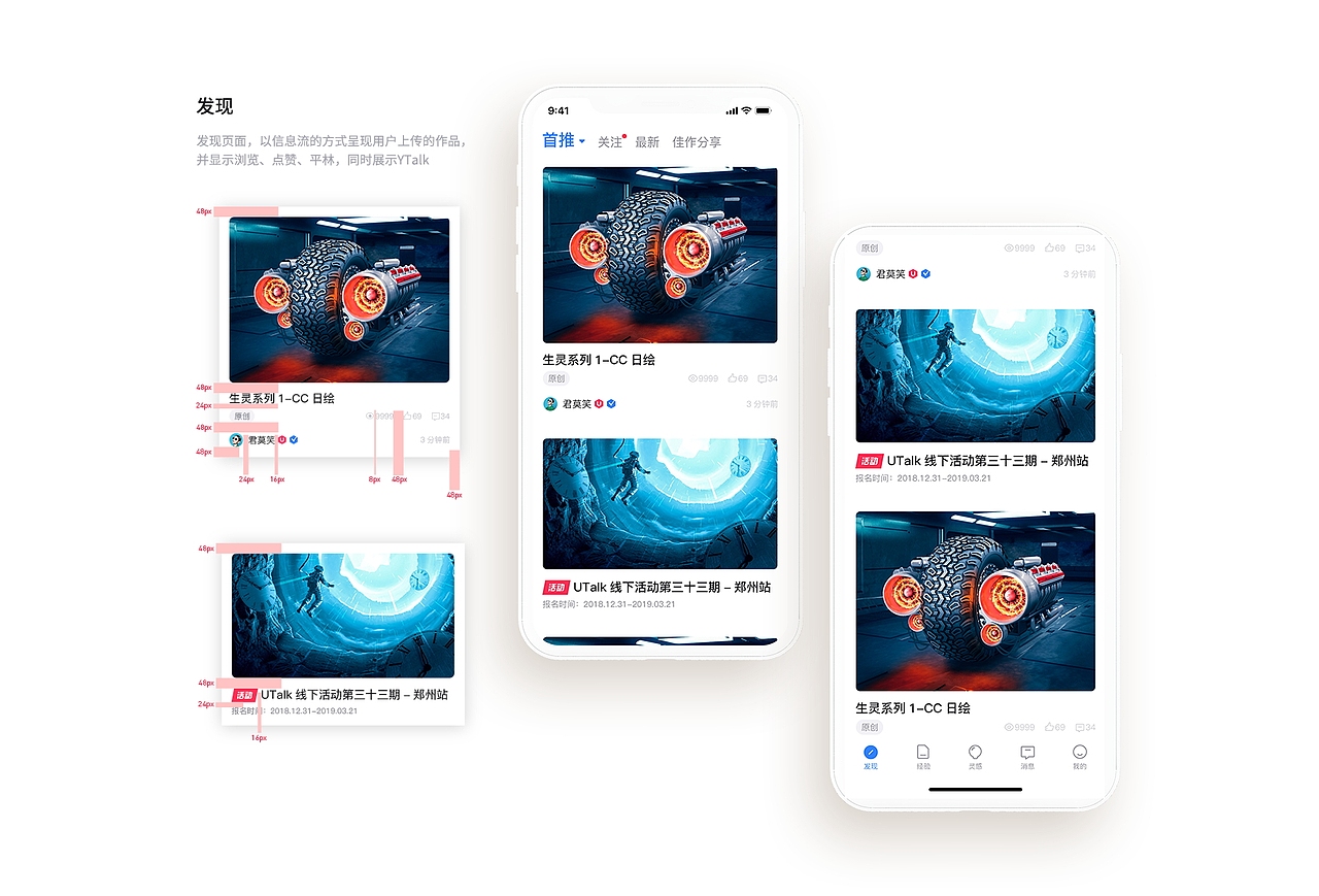 UI中国设计（图ZMTU0ODI2MTU2） - APP界面 - 站酷设计师儛空原创素材 - 站酷ZCOOL