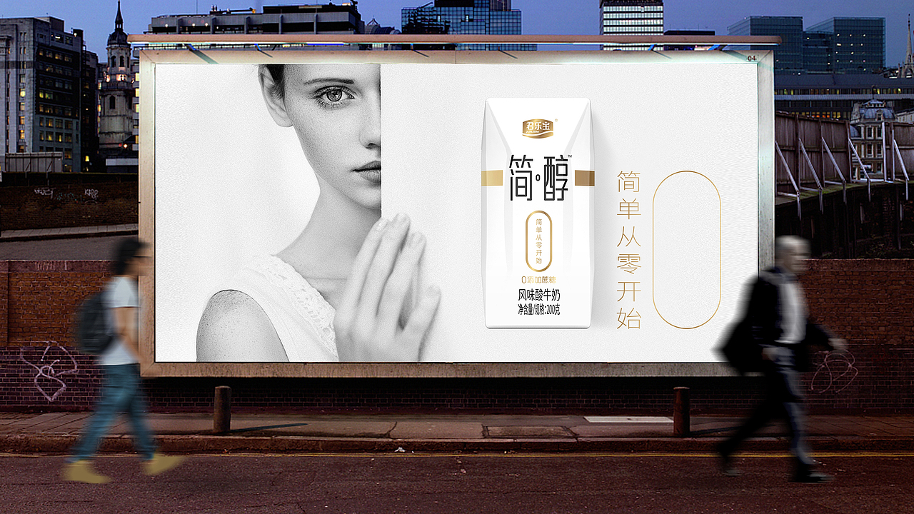 君乐宝简醇系列包装（图ZMjA0NTg2ODg0） - 包装 - 站酷设计师CTGDesign原创素材 - 站酷ZCOOL