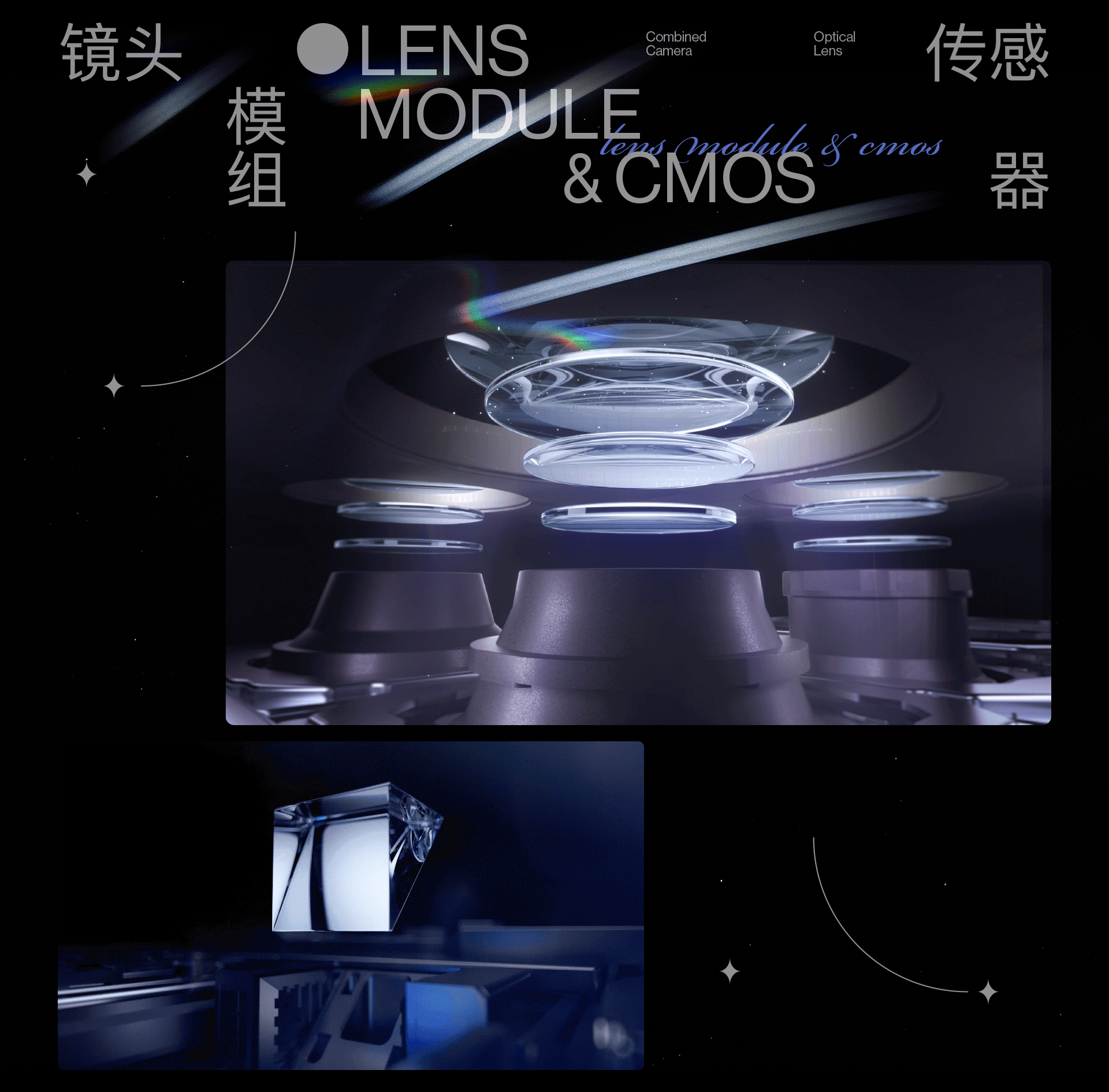 慧眼摘星｜Nubia Z30 Pro 广告短片（图ZMjYwMTk2MDQw） - 动画/影视 - 站酷设计师SOYASTUDIO原创素材 - 站酷ZCOOL