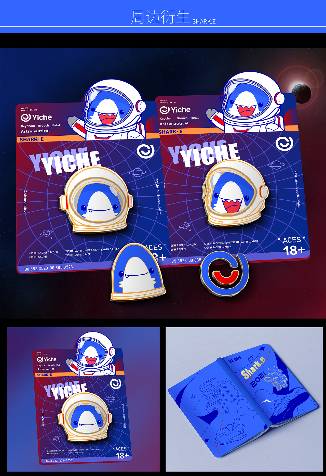 易小鲨ip升级打造第二弹（延展周边）（图ZMjgyMjUwOTY4） - IP形象 - 站酷设计师大黄柴原创素材 - 站酷ZCOOL