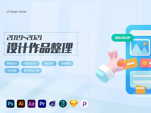 近两年作品总结