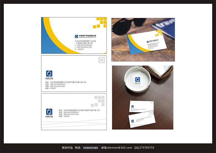 小部分企业VI（图ZMTc3NjA4NA==） - 品牌 - 站酷设计师elensen原创素材 - 站酷ZCOOL