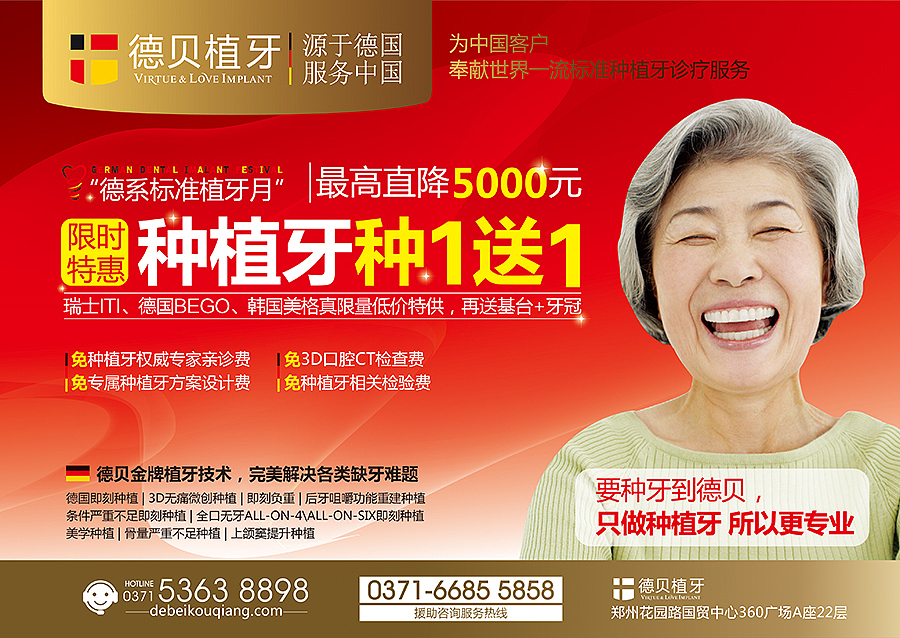 易拉宝/桌牌/海报/DM单/水牌/报广/牙科/医疗整形/美女/夜店/X展架/炫彩背景/绚丽/高端易拉（图ZNDY4NTQ4ODQ=） - 宣传物料 - 站酷设计师荣海威原创素材 - 站酷ZCOOL