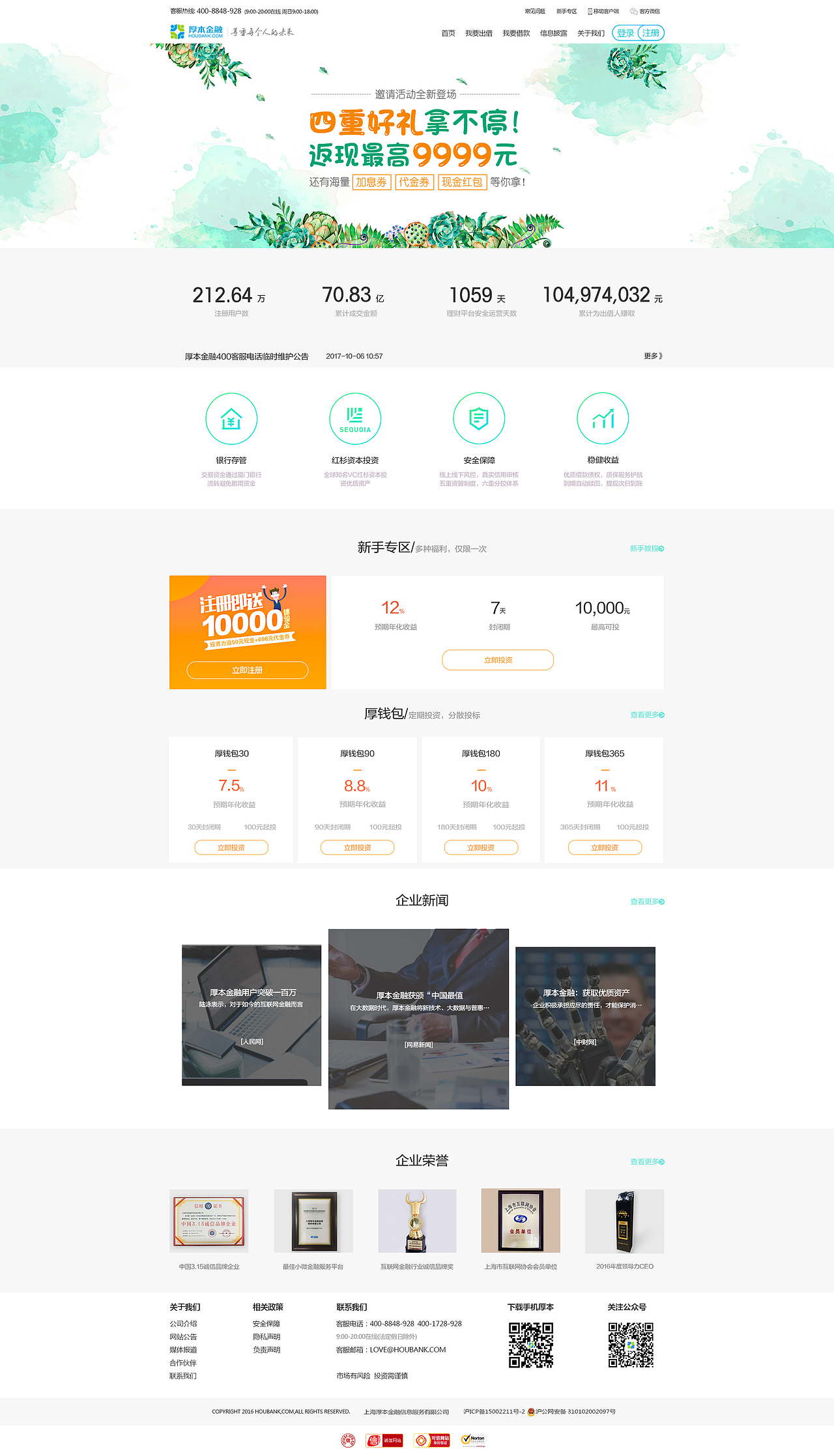 网页金融（图ZMTAxODcyMjQw） - 企业官网 - 站酷设计师普通小姐原创素材 - 站酷ZCOOL
