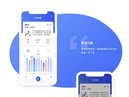 医疗