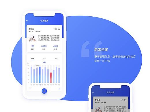 医生端APP