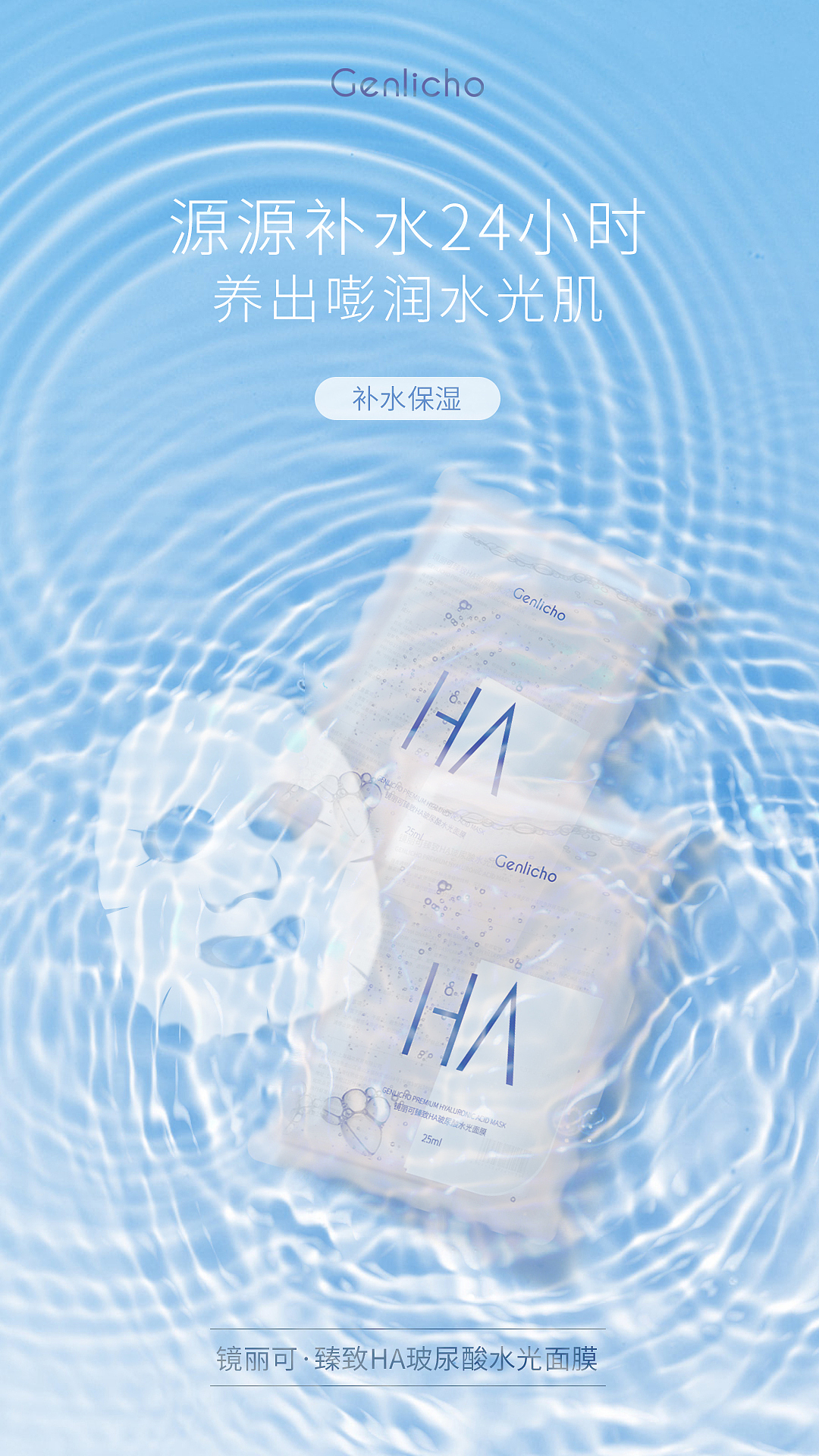 镜丽可面膜（图ZMTM4ODQwNjg0） - 其他 - 站酷设计师面膜达人原创素材 - 站酷ZCOOL