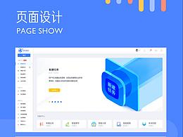 中台页面设计