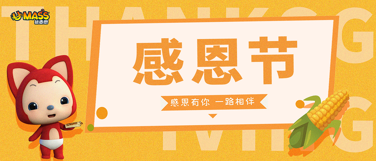感恩节—节日海报（图ZMjM4NDk2OTg4） - 海报 - 站酷设计师御茶子酱原创素材 - 站酷ZCOOL