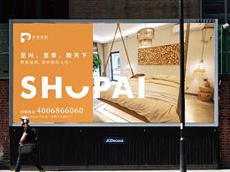 品牌VI設(shè)計-塑派度假