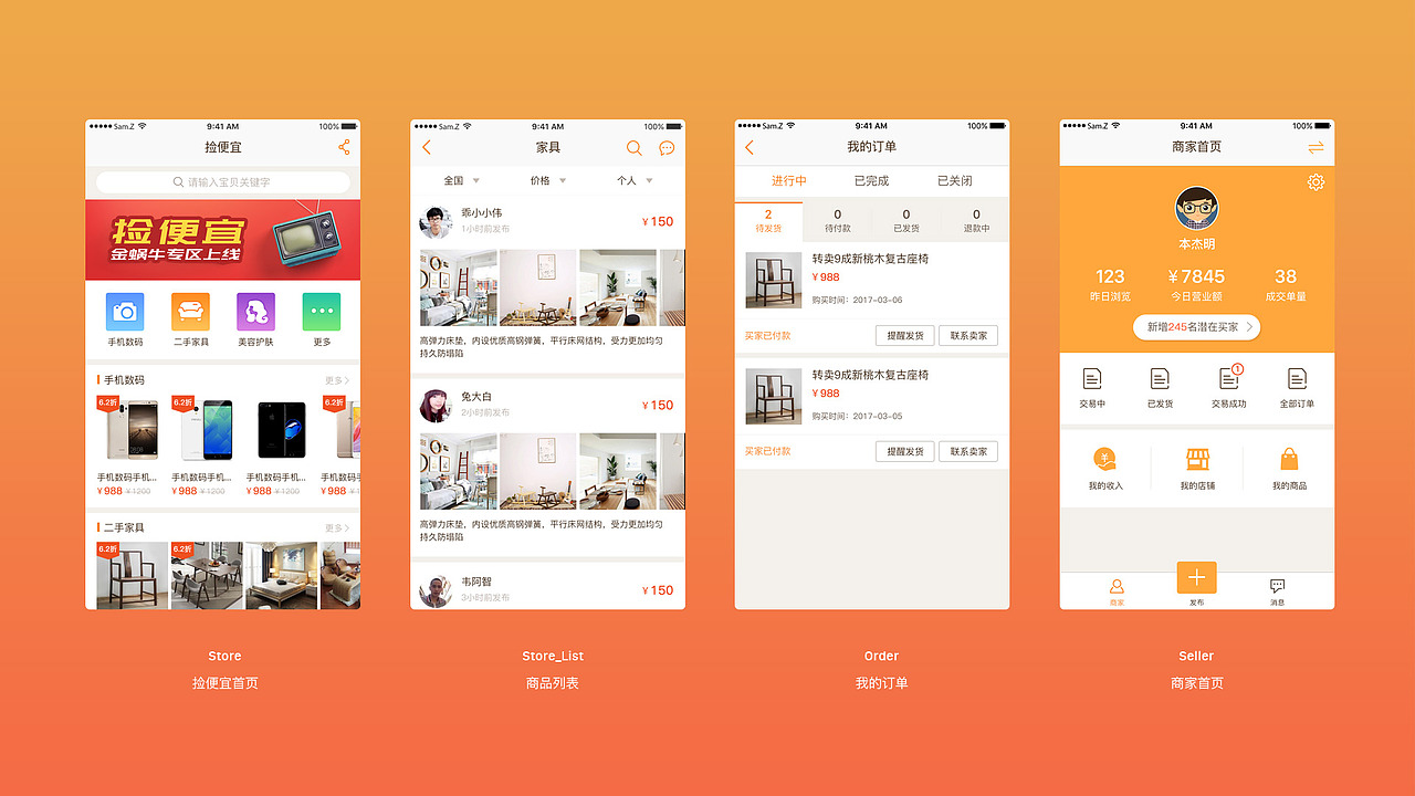 金蜗牛租房APP设计（图ZNzc1Mzk2MTY=） - APP界面 - 站酷设计师Sam_Zhong原创素材 - 站酷ZCOOL