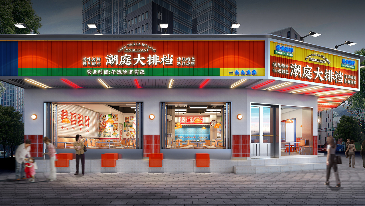 再度出发的潮庭（图ZMjc1MzI5NjM2） - 商业空间设计 - 站酷设计师合创意餐饮设计原创素材 - 站酷ZCOOL