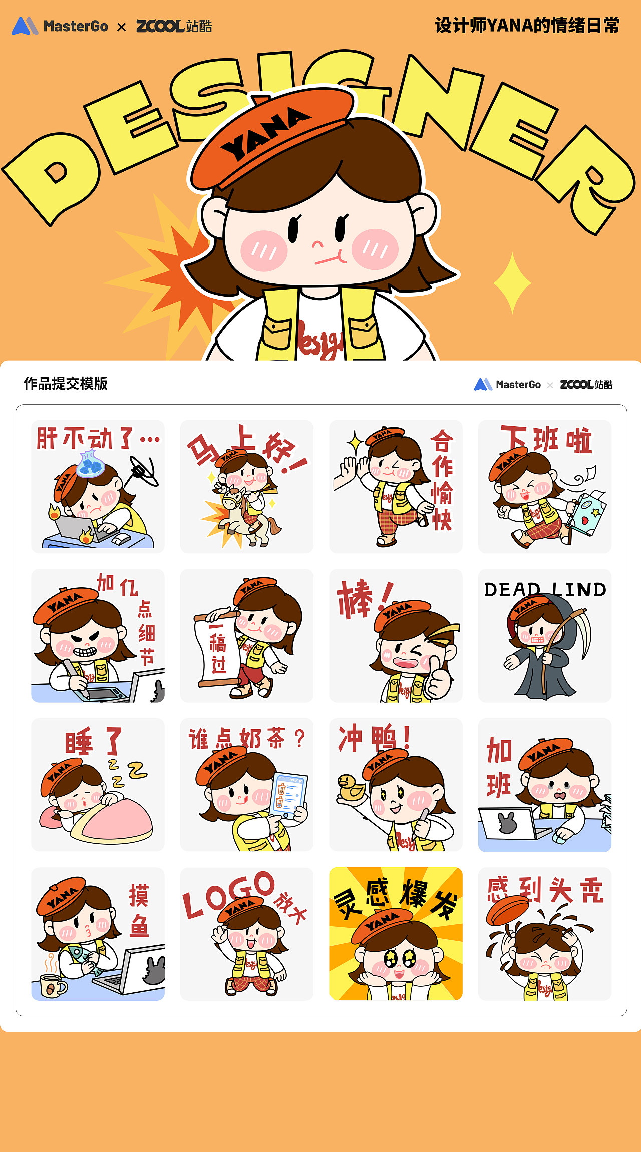 设计师yana的情绪日常（图ZMjg0MjAxMzA0） - 图案 - 站酷设计师插画师yana原创素材 - 站酷ZCOOL