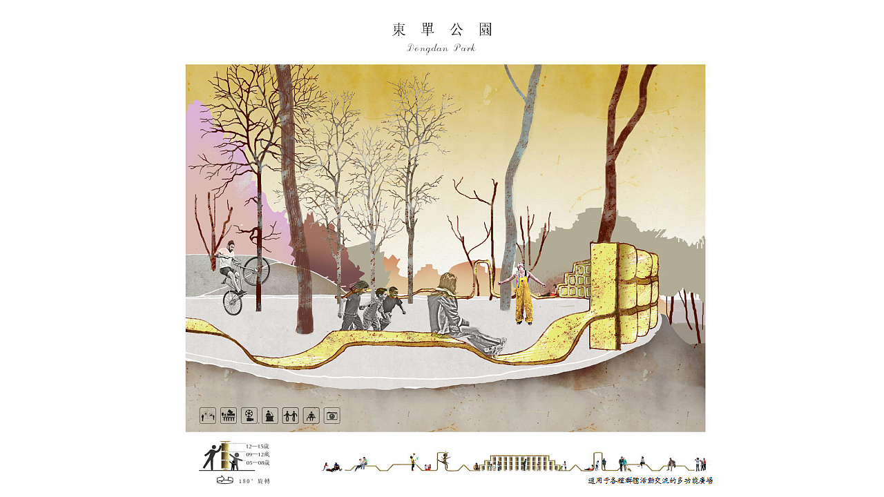 同志的东单公园（图ZOTUzOTYzMzI=） - 景观设计 - 站酷设计师Damon彦彬原创素材 - 站酷ZCOOL
