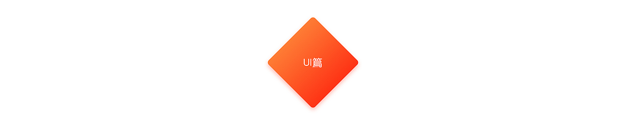 2017年度作品精选合集（图ZMTAxNDE1NDIw） - 其他UI - 站酷设计师IFANGLI原创素材 - 站酷ZCOOL