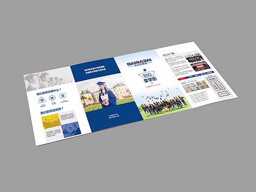 宣传四折页