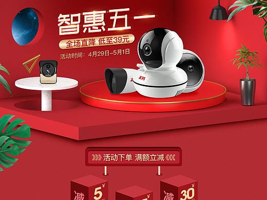 五一首页页面（个人主页-ZMzU0NzQ5NDQ=） - 电商 - 站酷设计师我就不应该来原创素材 - 站酷ZCOOL