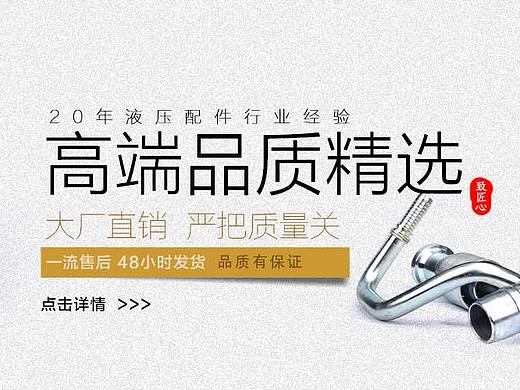 工业加工件banner