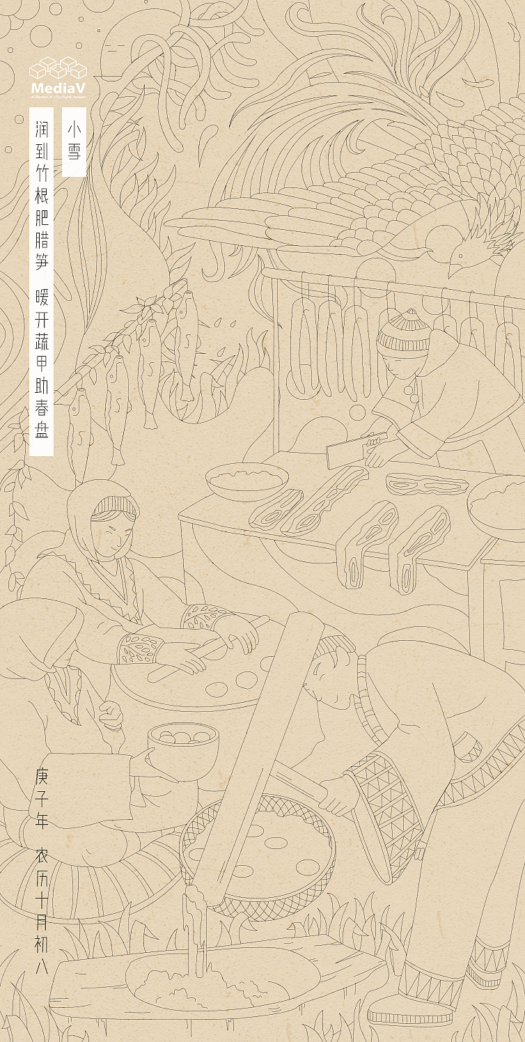 二十四节气-小雪（图ZMjMzNDc4MjY0） - 商业插画 - 站酷设计师叶子zhengjiexuan原创素材 - 站酷ZCOOL