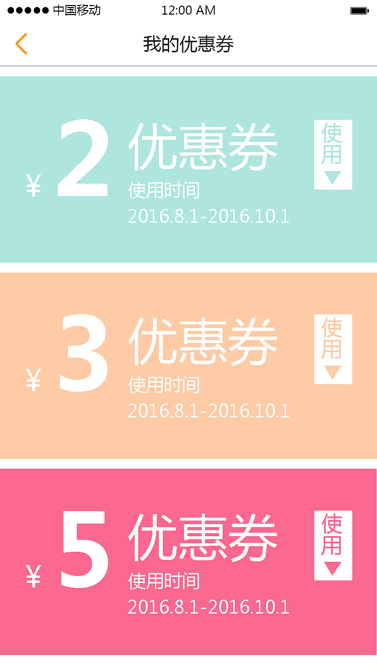 手机美食APP（图ZMTA1MzgxMTg0） - APP界面 - 站酷设计师爱我小清新原创素材 - 站酷ZCOOL
