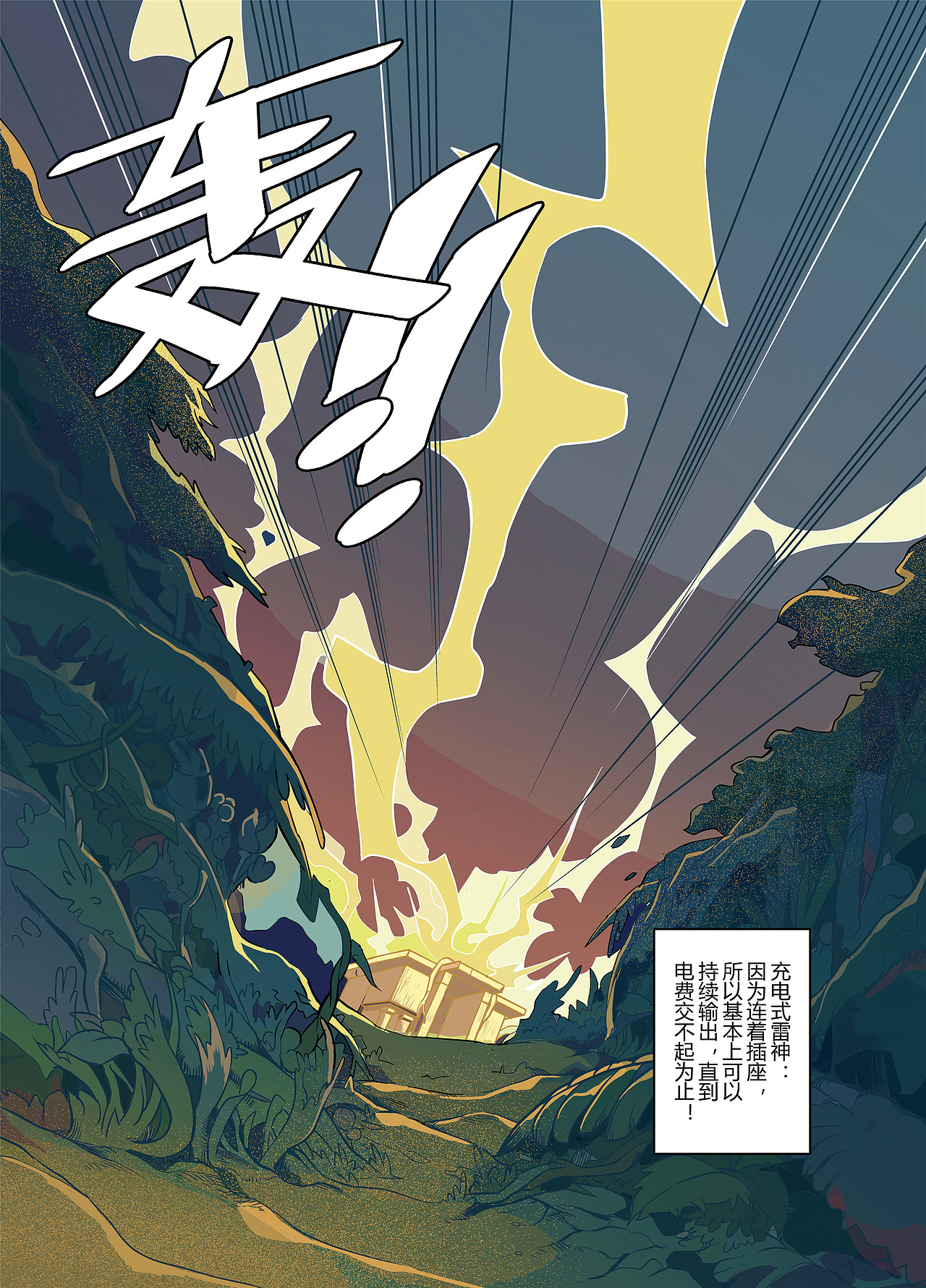 黄金猫砂（图ZMTM2MDU2OTQw） - 短篇/格漫 - 站酷设计师杨不良原创素材 - 站酷ZCOOL