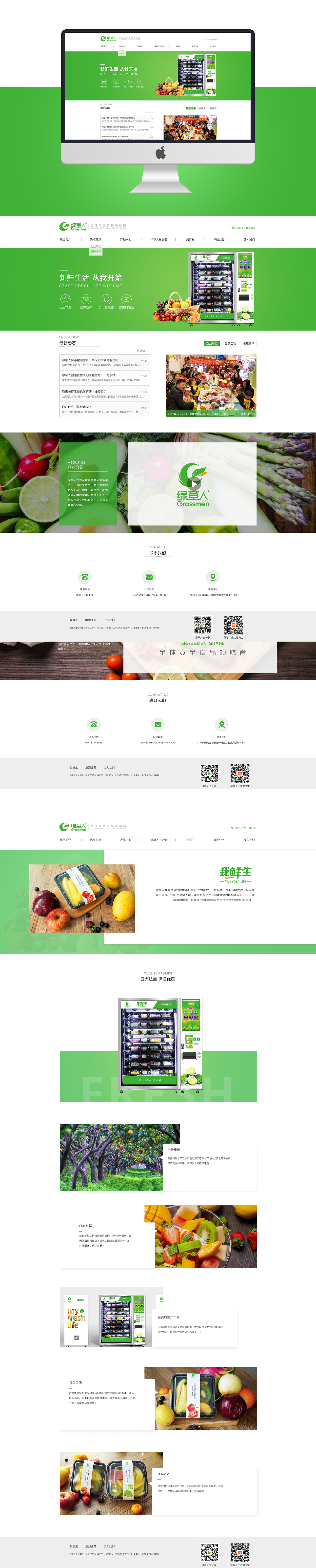 官网部分页面修改，17年做的（图ZMTUyOTYwMTU2） - 企业官网 - 站酷设计师千里之约原创素材 - 站酷ZCOOL