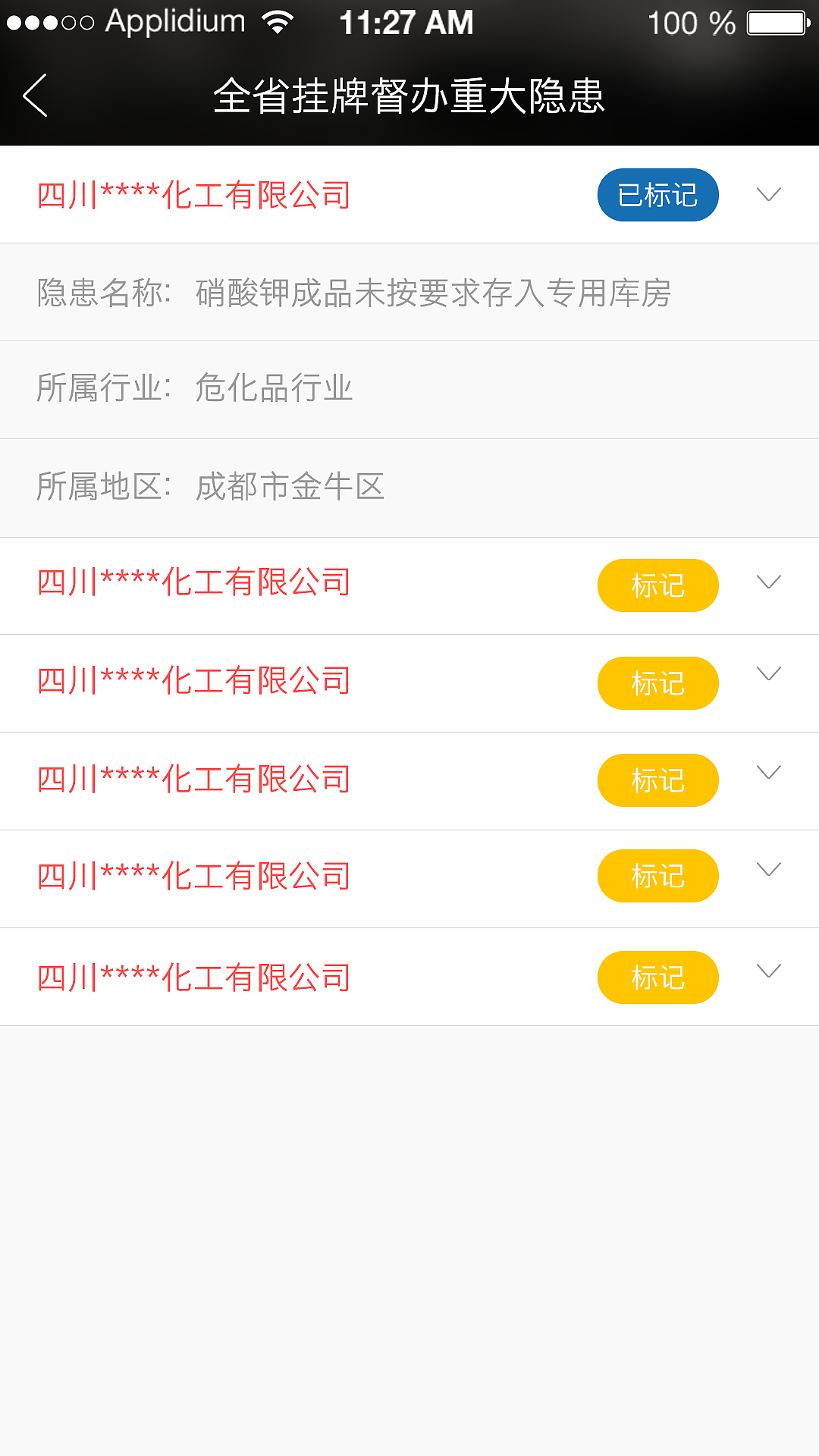 四川省安全舆情APP（图ZMTYxMjEzODAw） - APP界面 - 站酷设计师咆哮青年原创素材 - 站酷ZCOOL