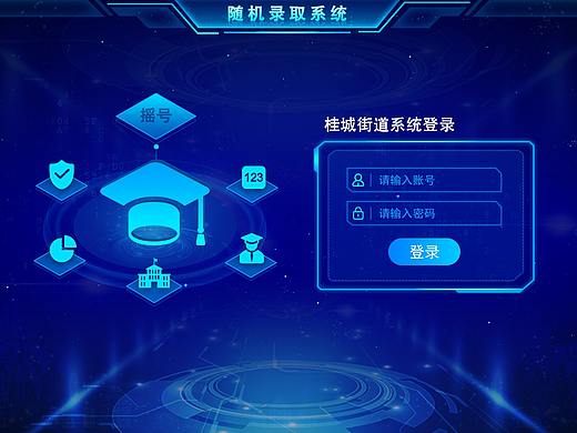 可视化大屏（个人主页-ZNDY0NTM4MzY=） - 软件界面 - 站酷设计师Catherine_HUIX原创素材 - 站酷ZCOOL