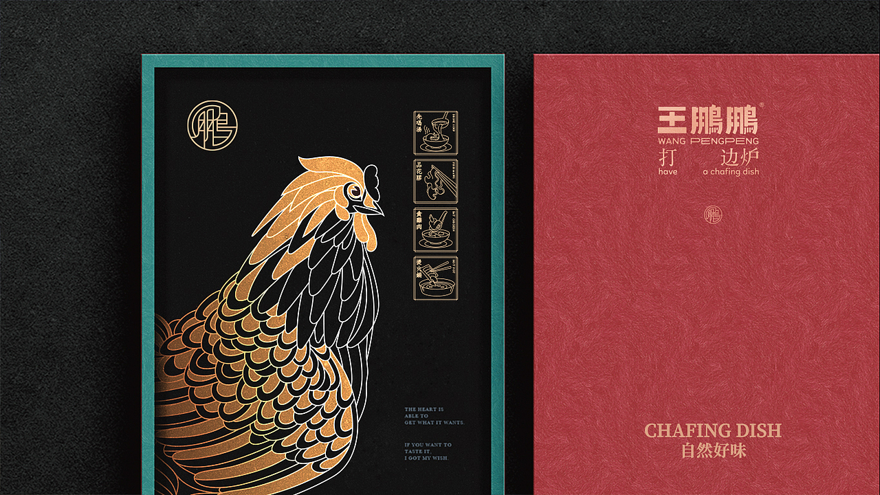 王鹏鹏丨一家主打品质花胶鸡的轻奢广式火锅店(图ZMjQ4MTgyMTI4) - 品牌 - 站酷设计师十五哥FC原创素材 - 站酷ZCOOL