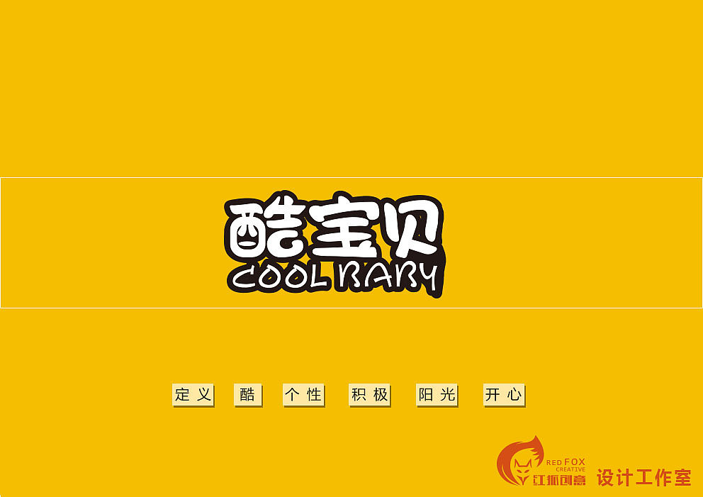 酷寶貝主題成長樂園（圖ZNjYwNTY1MDQ=） - Logo - 站酷設(shè)計(jì)師紅狐創(chuàng)意原創(chuàng)素材 - 站酷ZCOOL