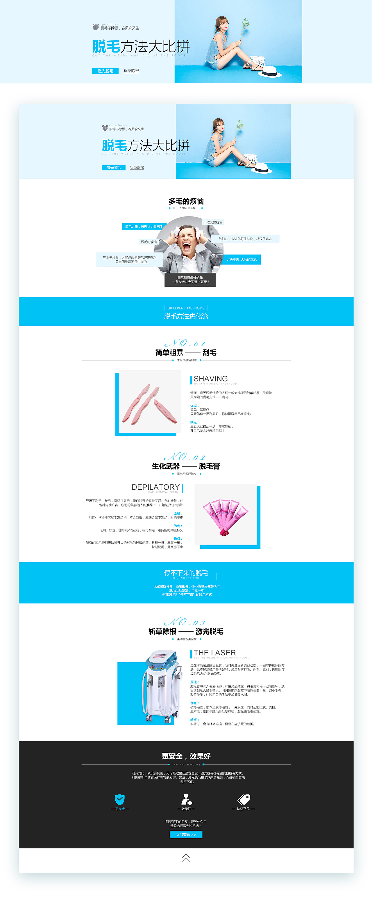 LOGO衍生设计，公司企业文化专题，美容化妆品和医疗整形专题，banner图等等的一个集合（图ZNjc0NDE1MTI=） - 运营设计 - 站酷设计师酷里原创素材 - 站酷ZCOOL
