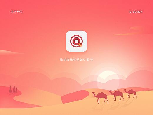 17-18年作品总结-移动端APP