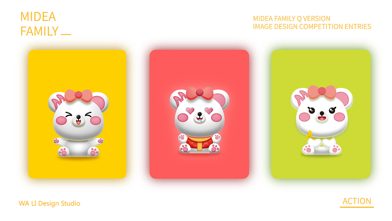 《Midea Family Q版形象设计》参赛作品