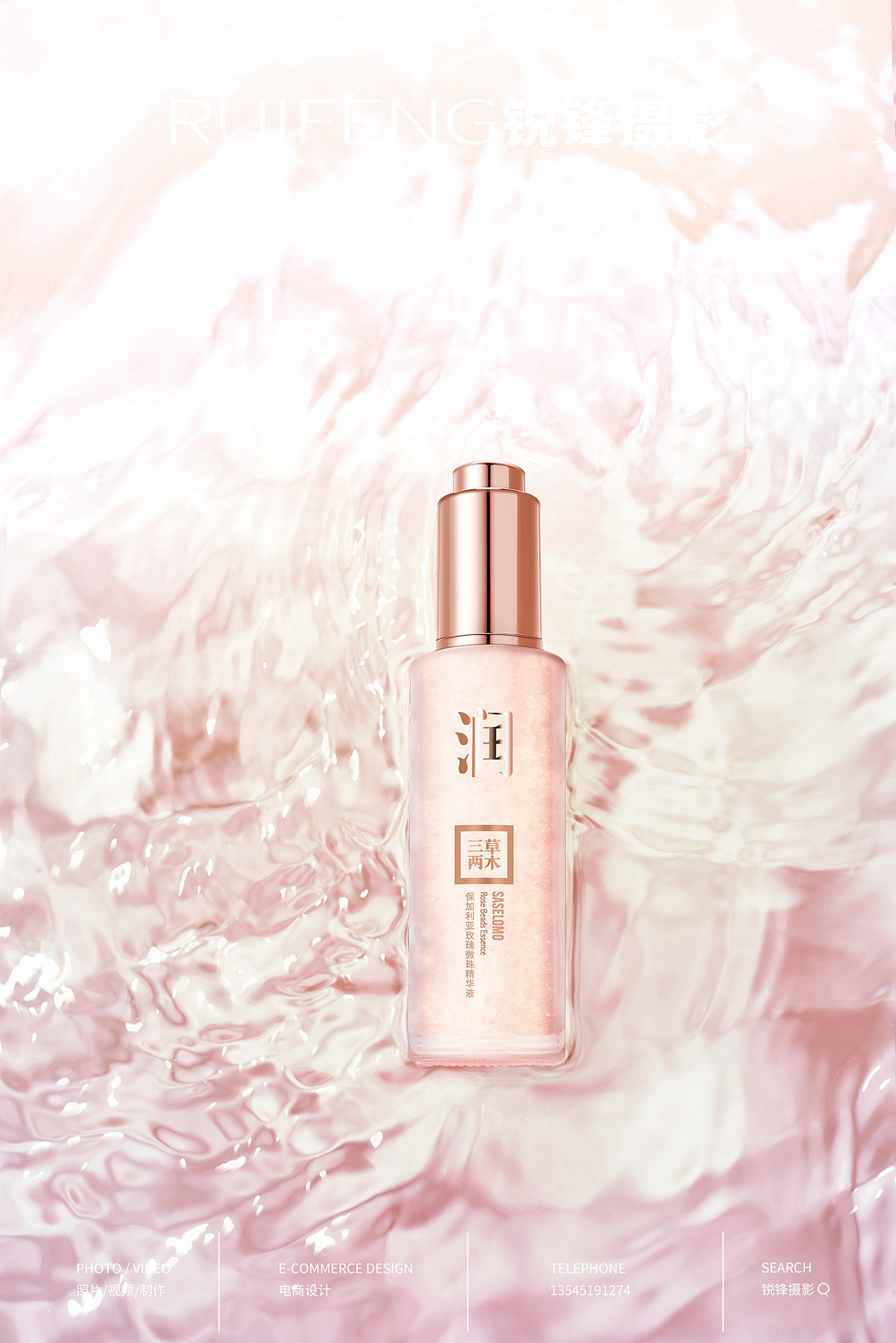 武汉产品拍摄|化妆品|护肤品静物摄影|RUIFENG锐锋摄影（图ZMjE4MjcxMTQ4） - 产品摄影 - 站酷设计师锐锋摄影RUIFENG原创素材 - 站酷ZCOOL