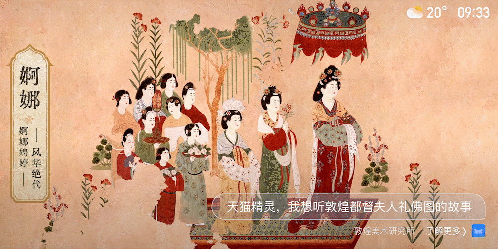 天猫精灵2021秋季新品发布会创意设计全案(图ZMjc3MDAzMzA4) - 电商 - 站酷设计师天猫精灵设计原创素材 - 站酷ZCOOL