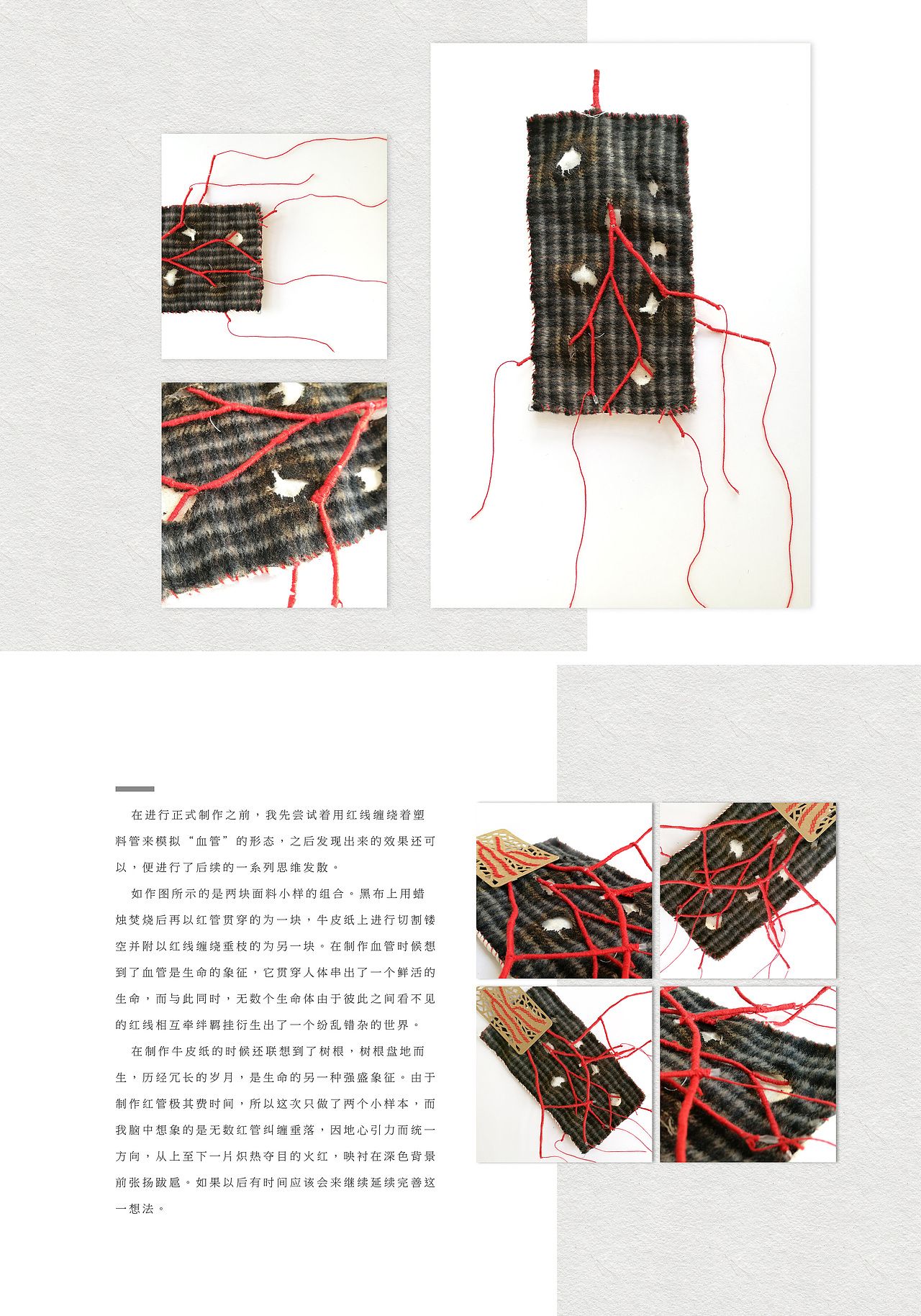 染织作业-Life&fetters（图ZMTA0MzU4Nzcy） - 其他手工艺 - 站酷设计师Kyrja原创素材 - 站酷ZCOOL