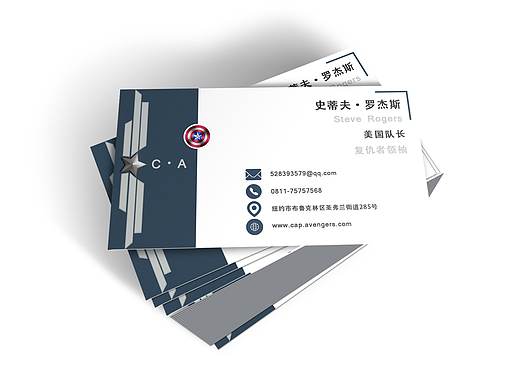 自制美国队长名片