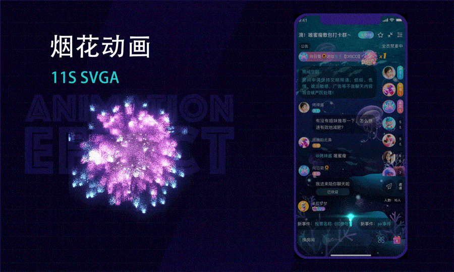 礼物动效合集