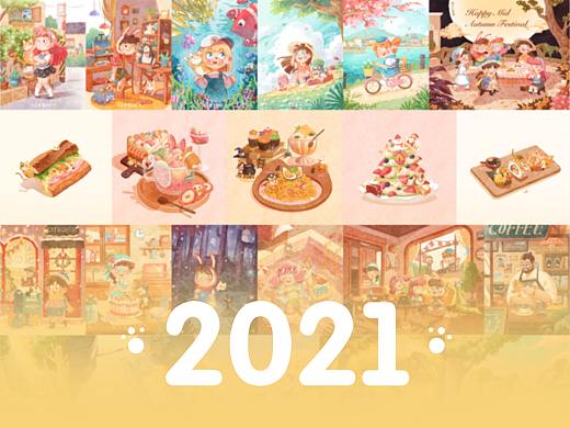 2021年度总结