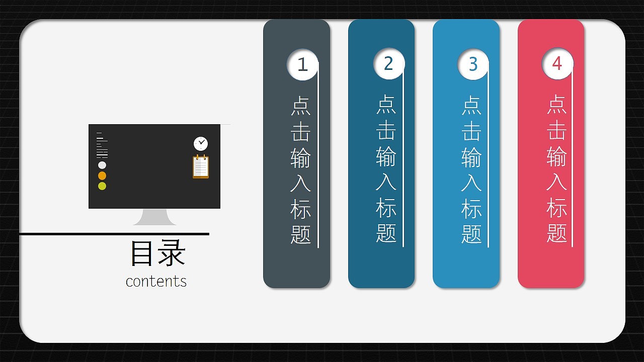 PPT简约时尚黑动态模板（图ZMzI0MzM1NDQ=） - PPT/Keynote - 站酷设计师密使比原创素材 - 站酷ZCOOL
