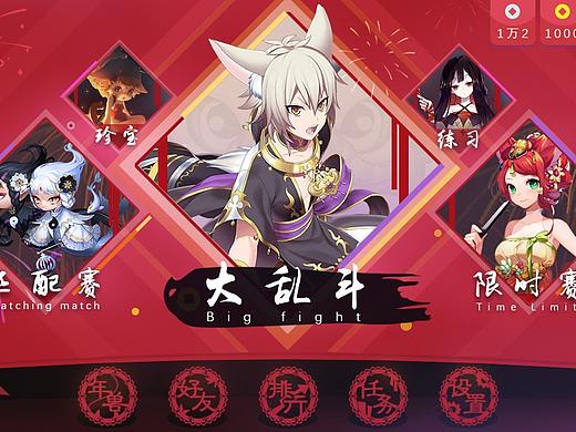 【饺】年兽-春节版古风游戏UI界面设计